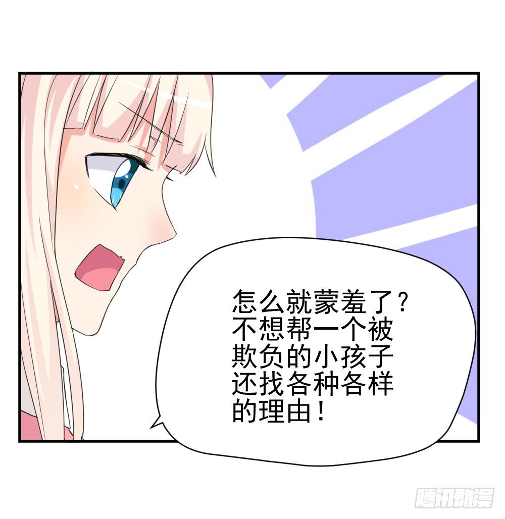 不要和他扯上关系-第12话