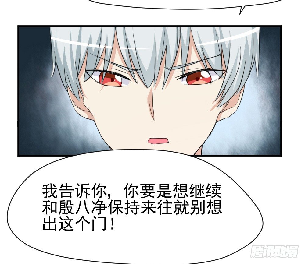 不要和他扯上关系-第12话