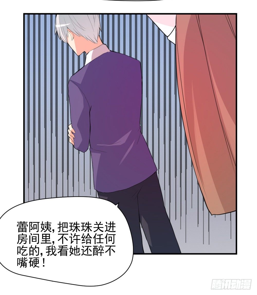 不要和他扯上关系-第12话