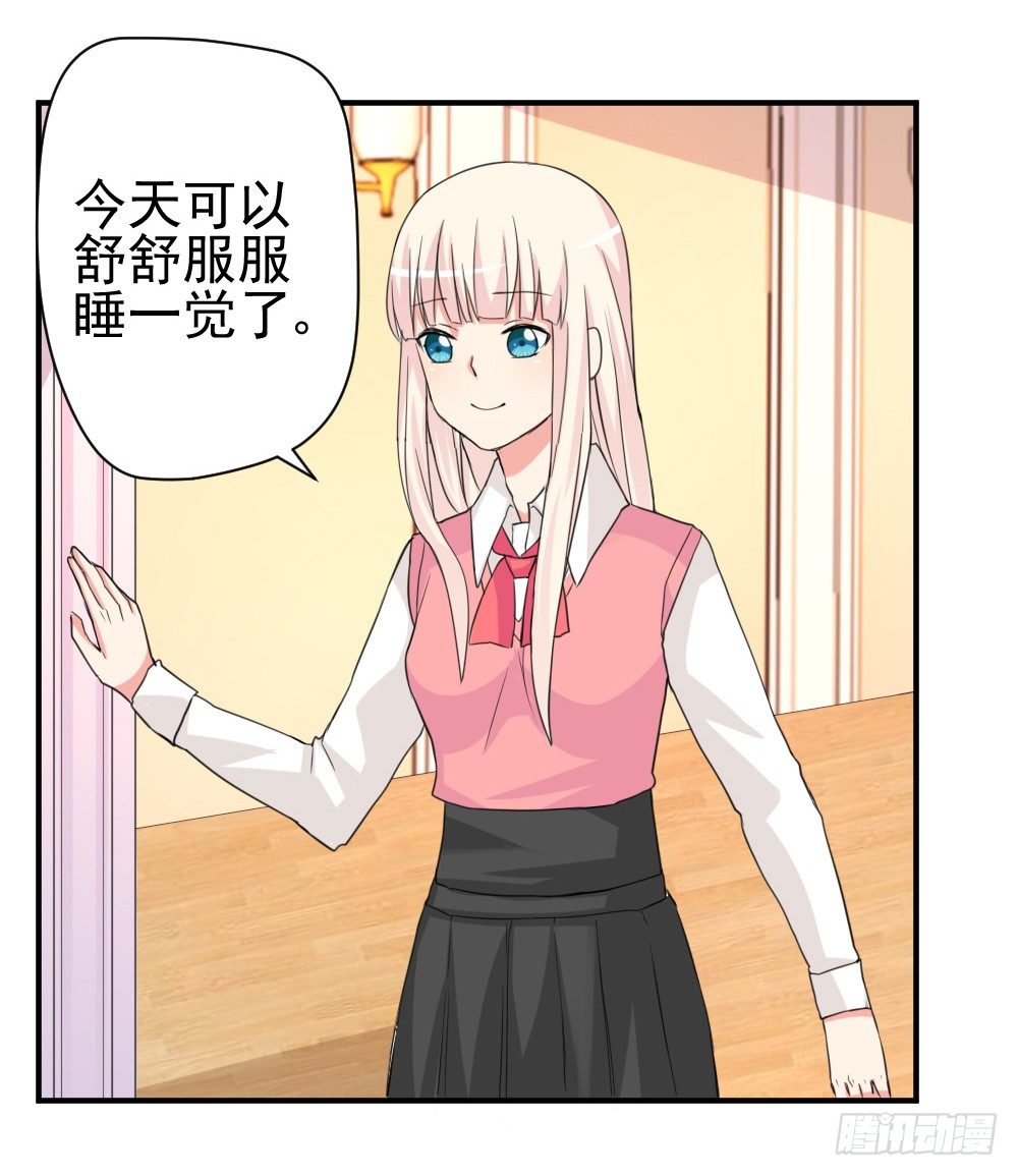 不要和他扯上关系-第12话