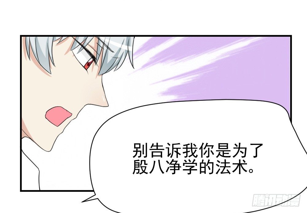 不要和他扯上关系-第12话