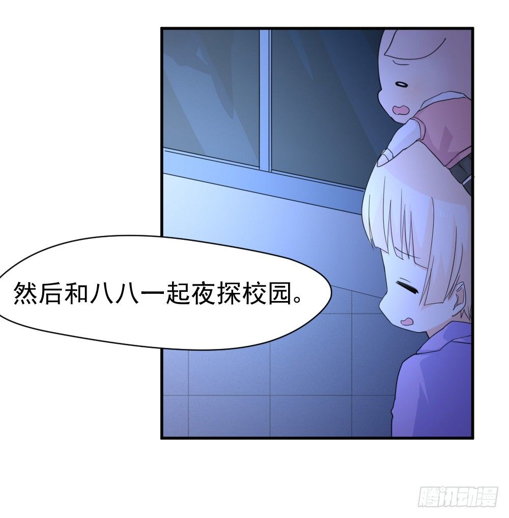 奇怪的猪猪画像（1）-第14话