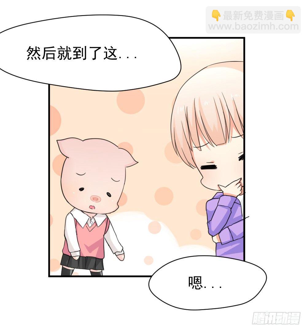 奇怪的猪猪画像（1）-第14话