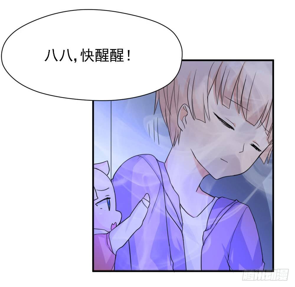 奇怪的猪猪画像（1）-第14话