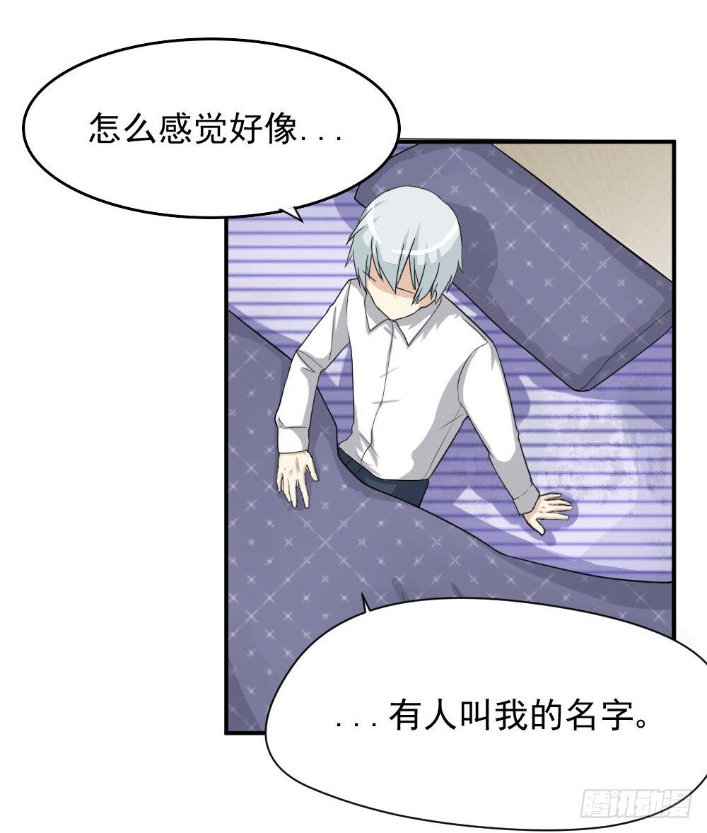 奇怪的猪猪画像（3）-第16话