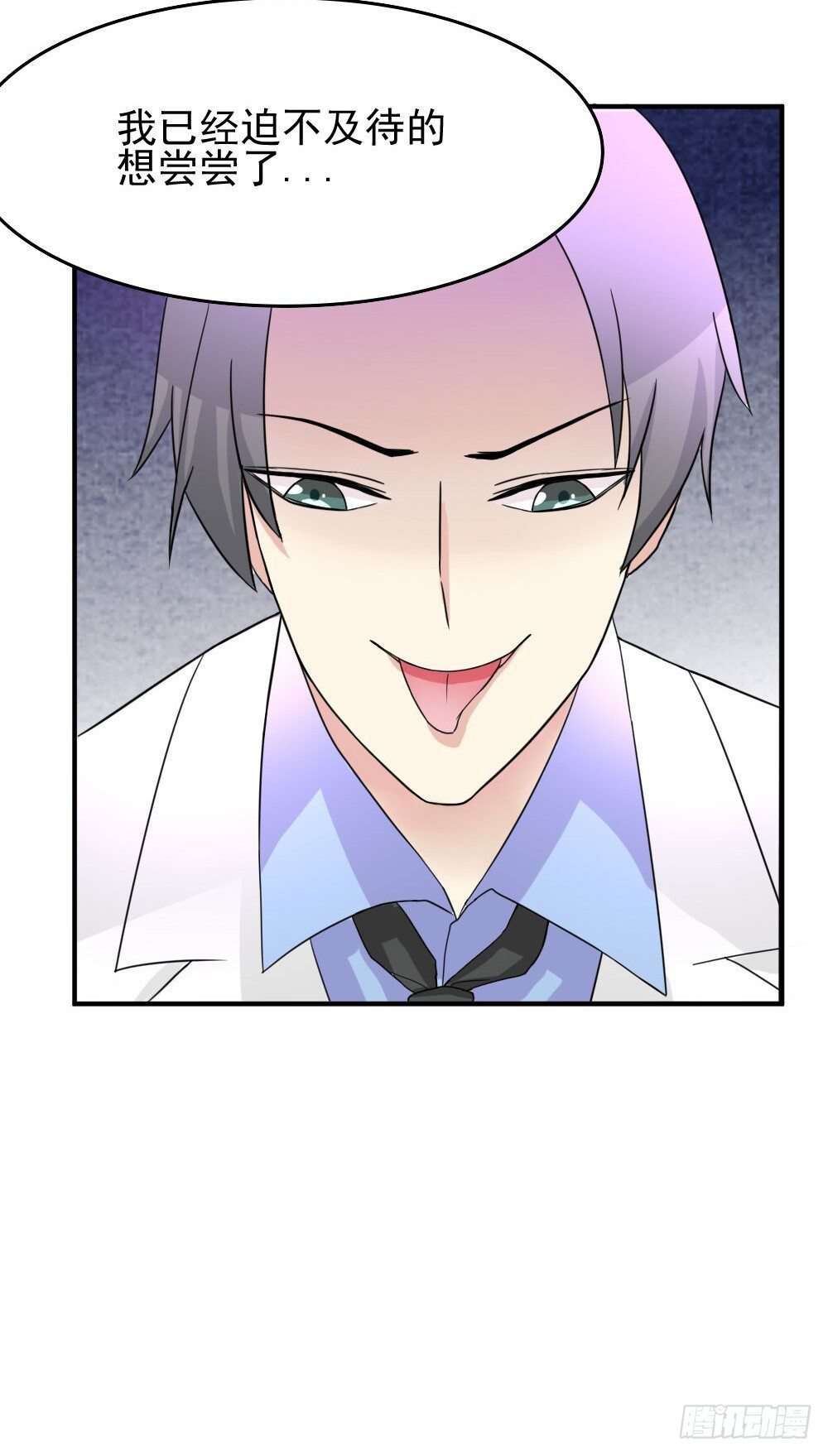 奇怪的猪猪画像（3）-第16话