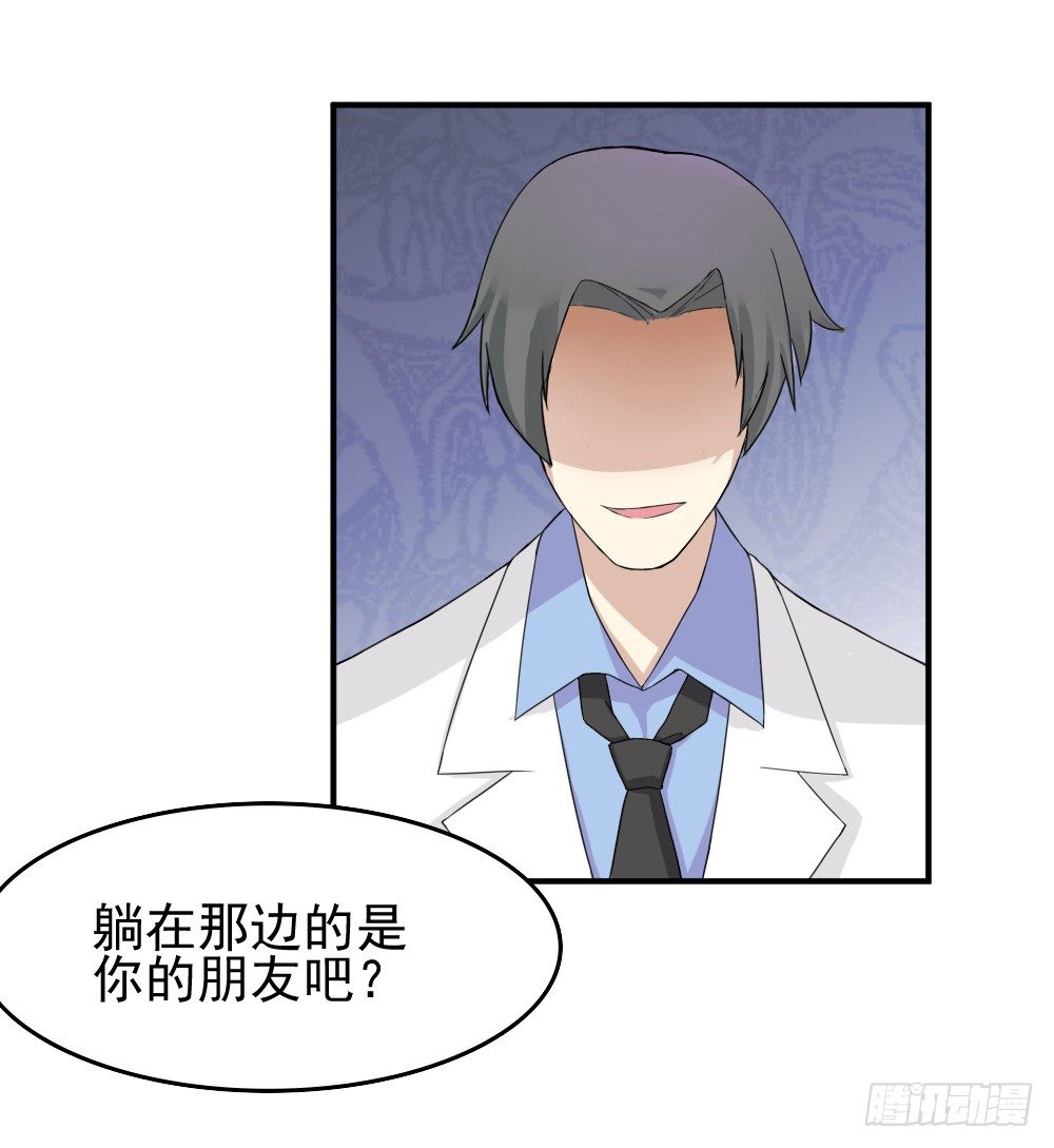 奇怪的猪猪画像（3）-第16话