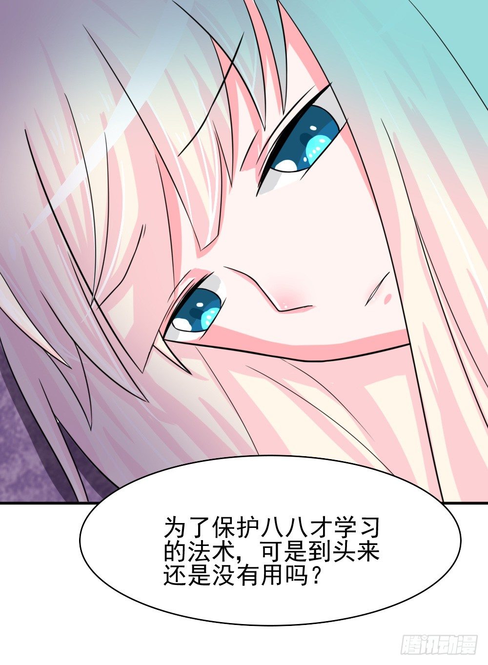 奇怪的猪猪画像（3）-第16话