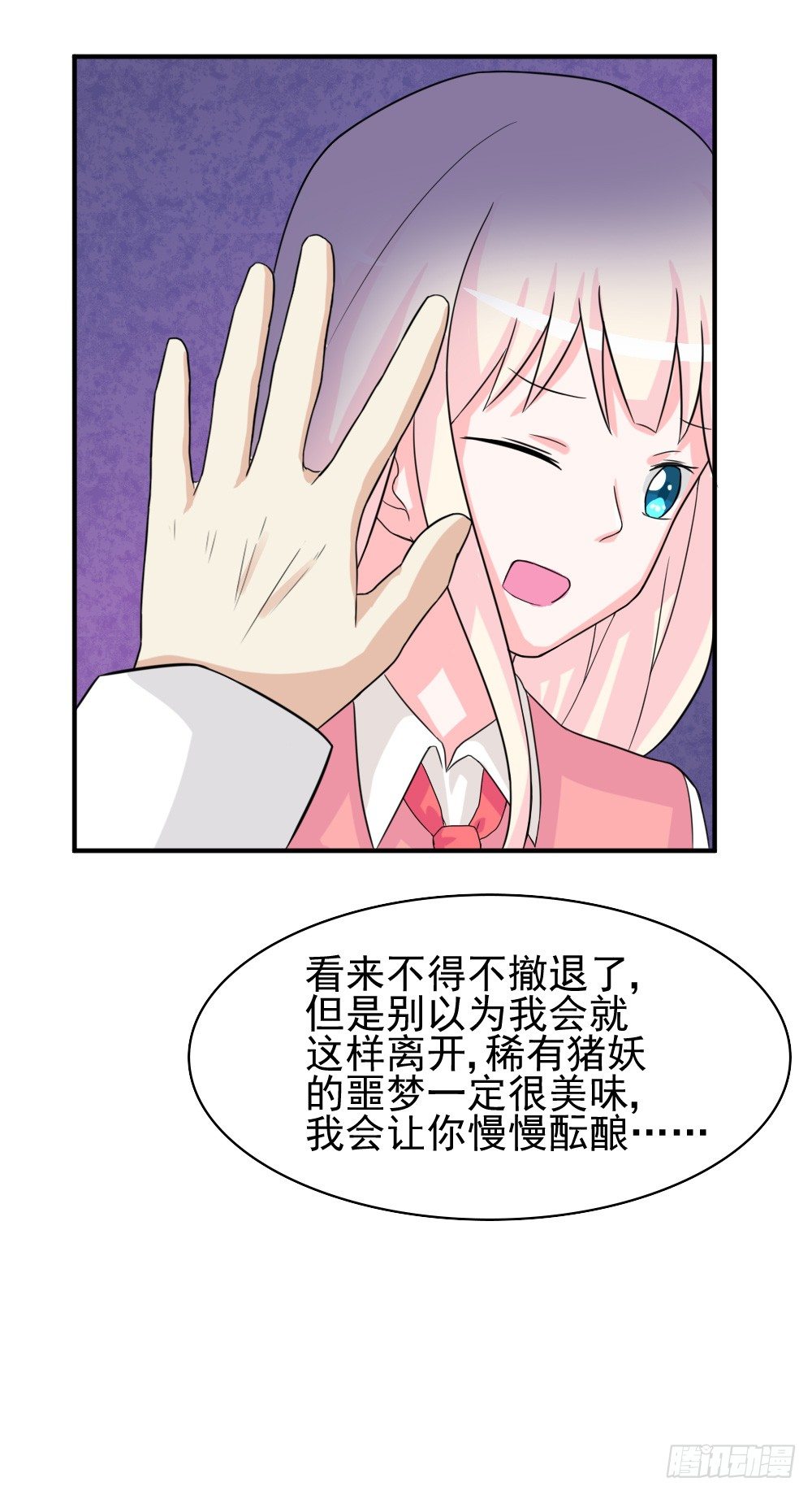 奇怪的猪猪画像（3）-第16话