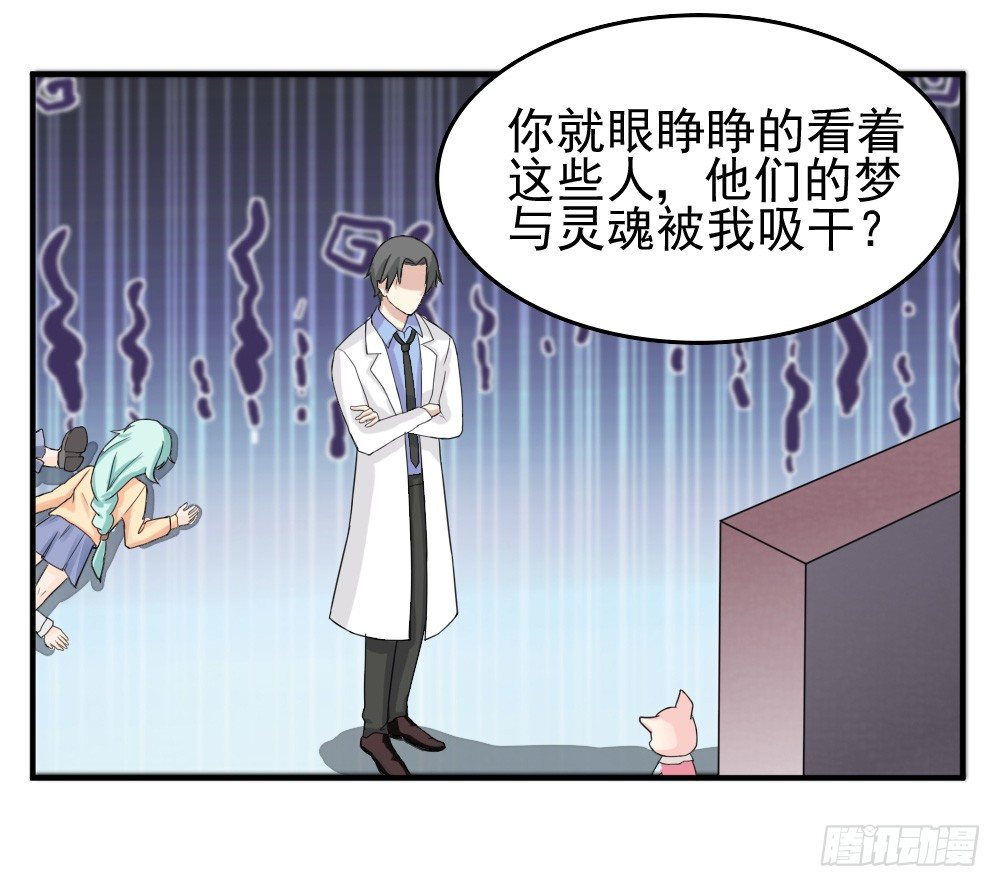 奇怪的猪猪画像（3）-第16话