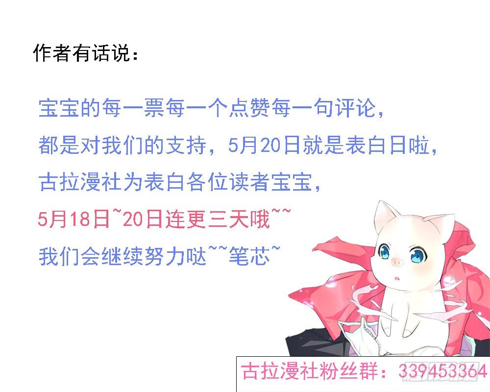 奇怪的猪猪画像（3）-第16话