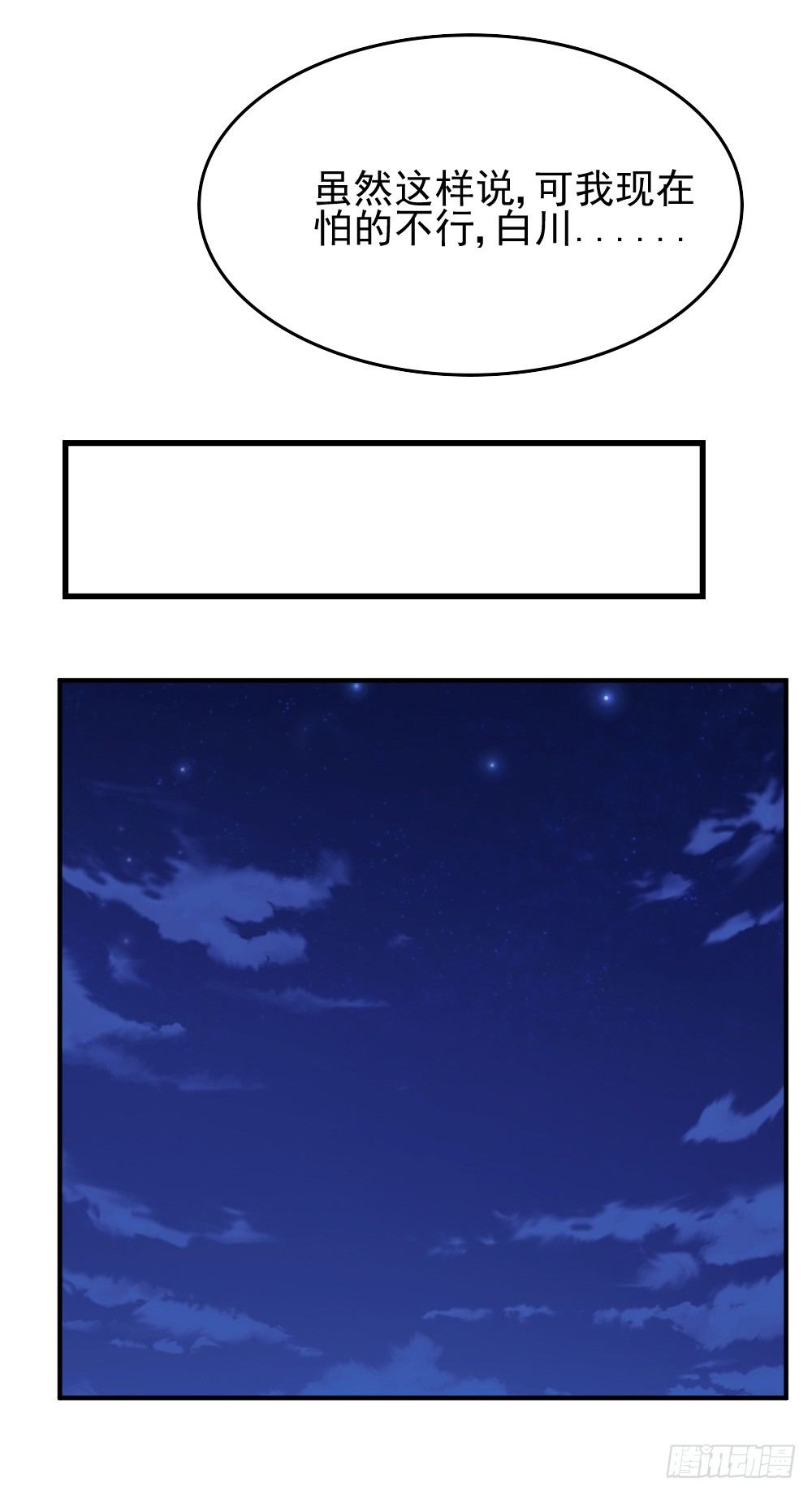 奇怪的猪猪画像（3）-第16话