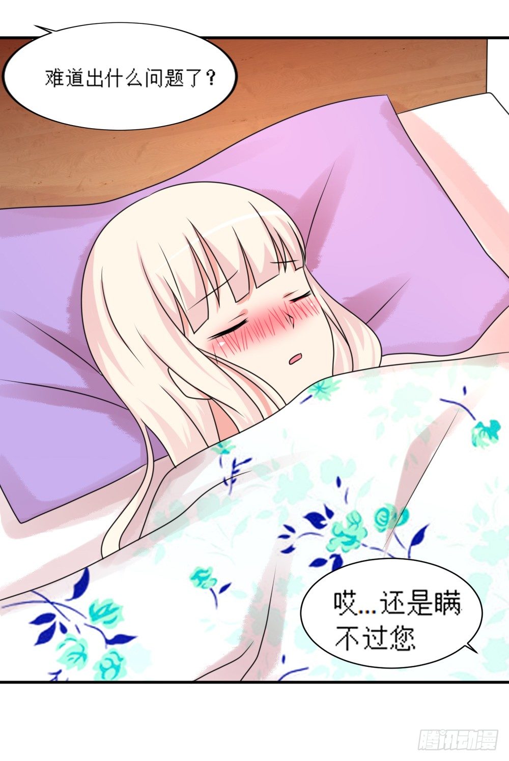 梦魇（1）-第18话