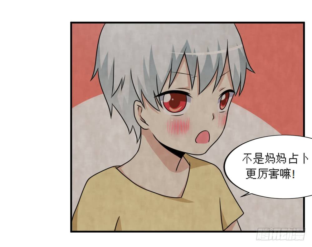 梦魇（1）-第18话