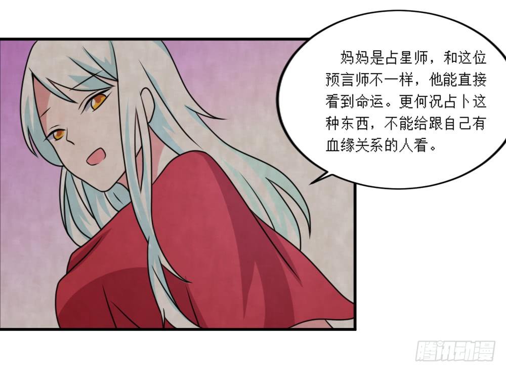 梦魇（1）-第18话