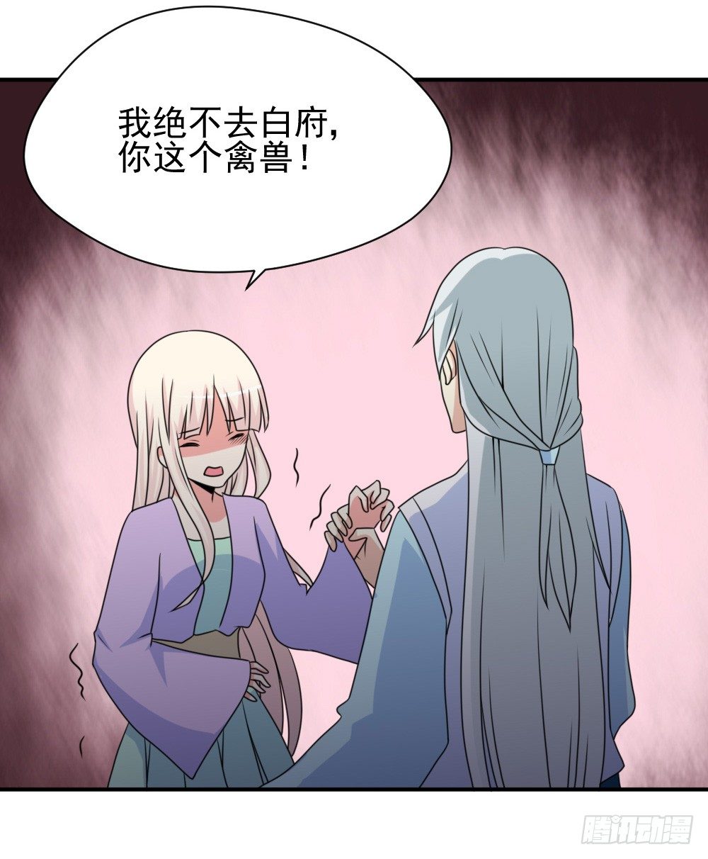 梦魇（3）-第20话