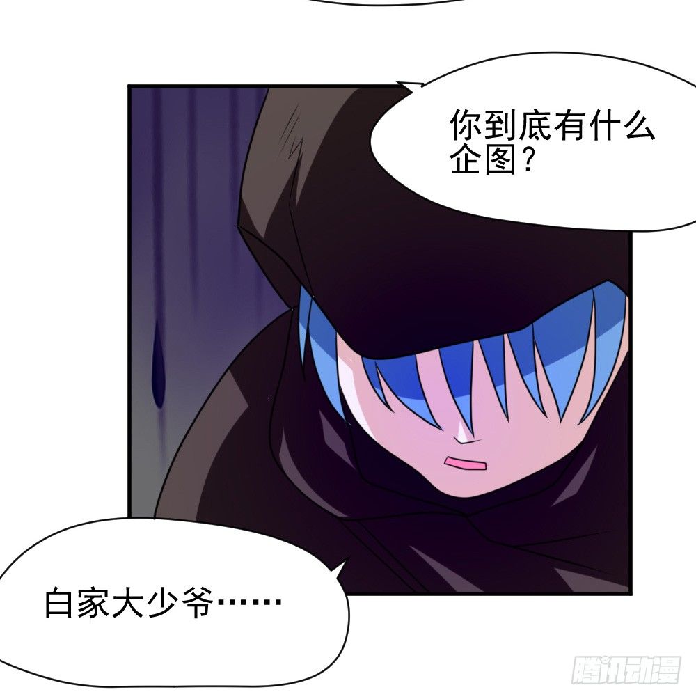 梦魇（3）-第20话