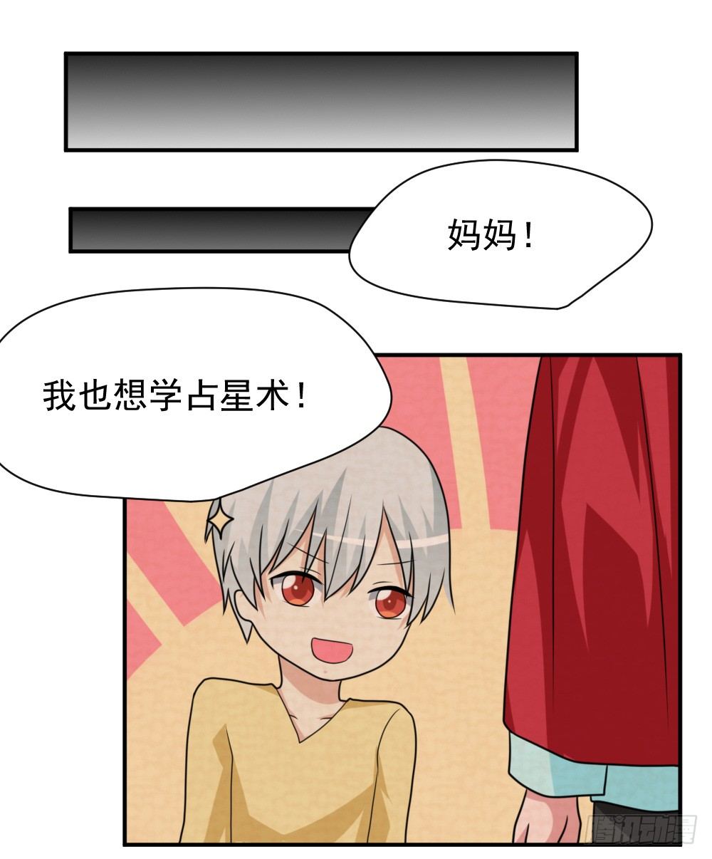 梦魇（3）-第20话