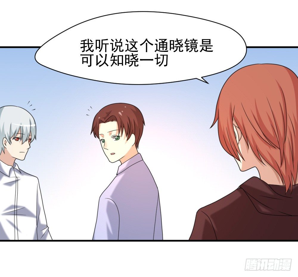 通晓镜-第22话