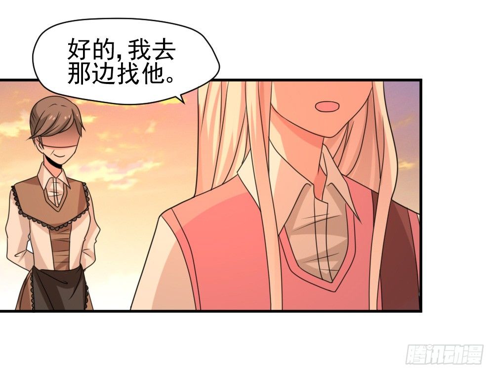 黑暗森林-第24话