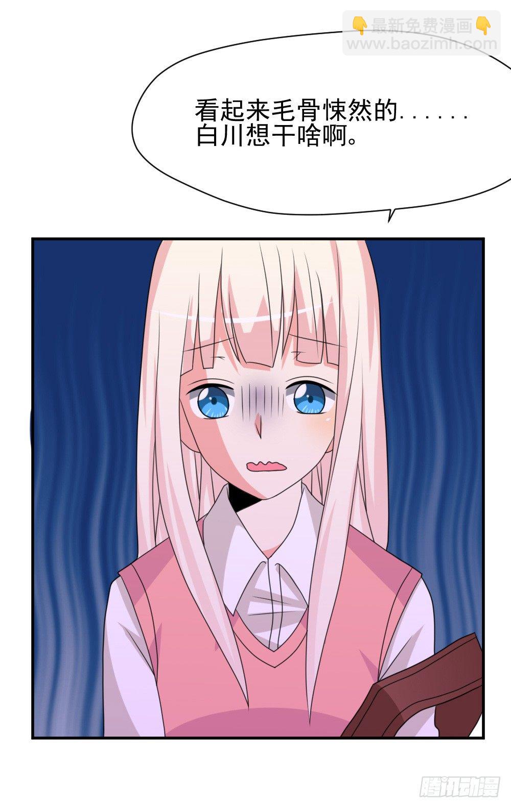 黑暗森林-第24话