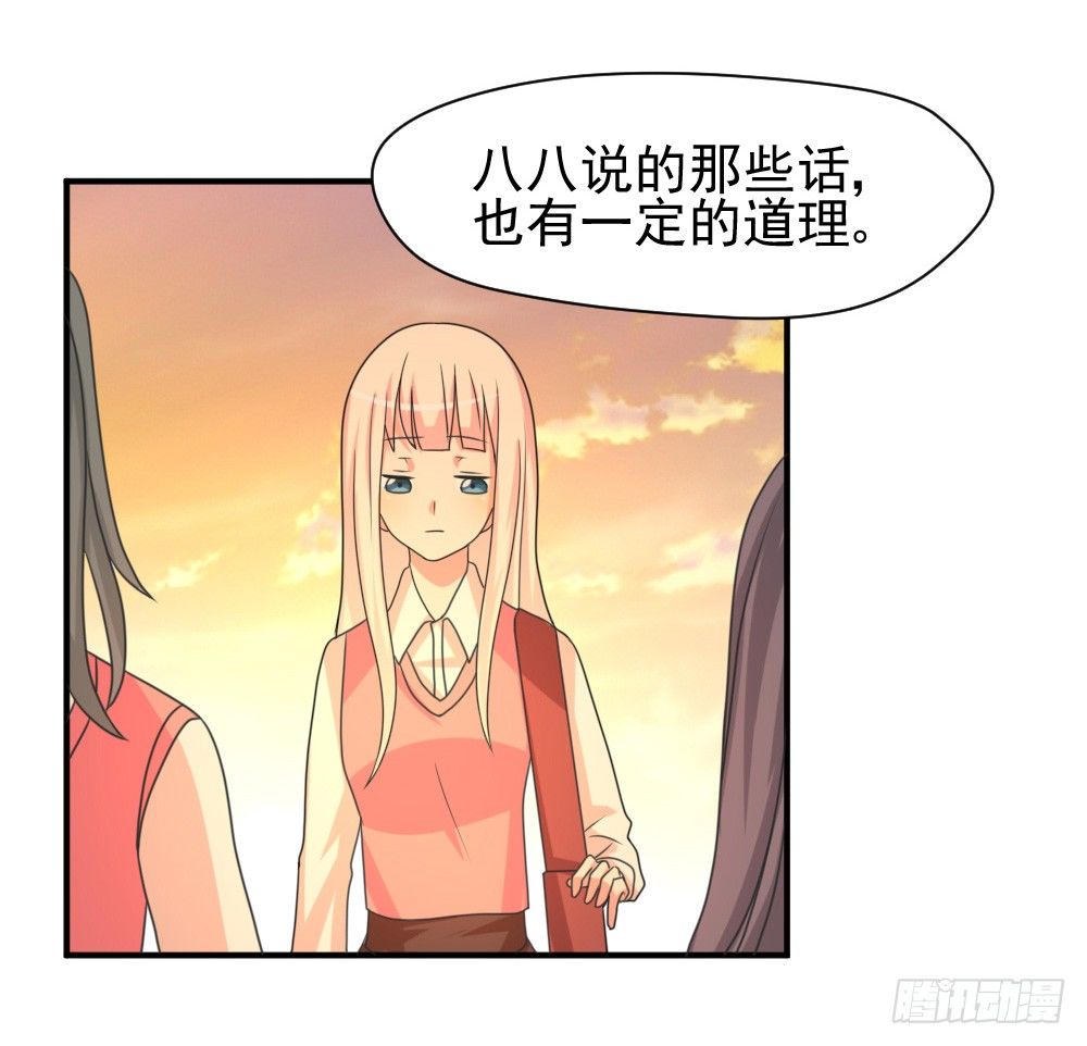 黑暗森林-第24话