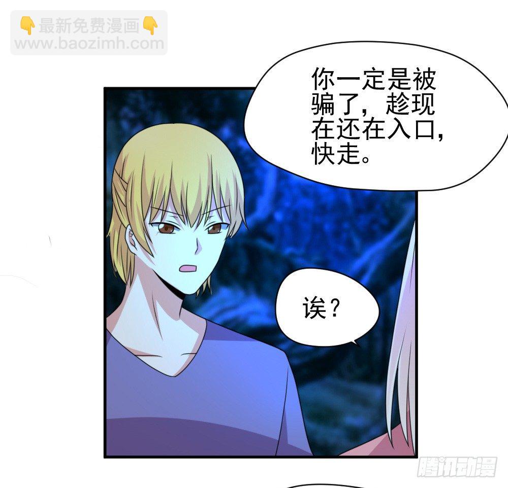 黑暗森林-第24话