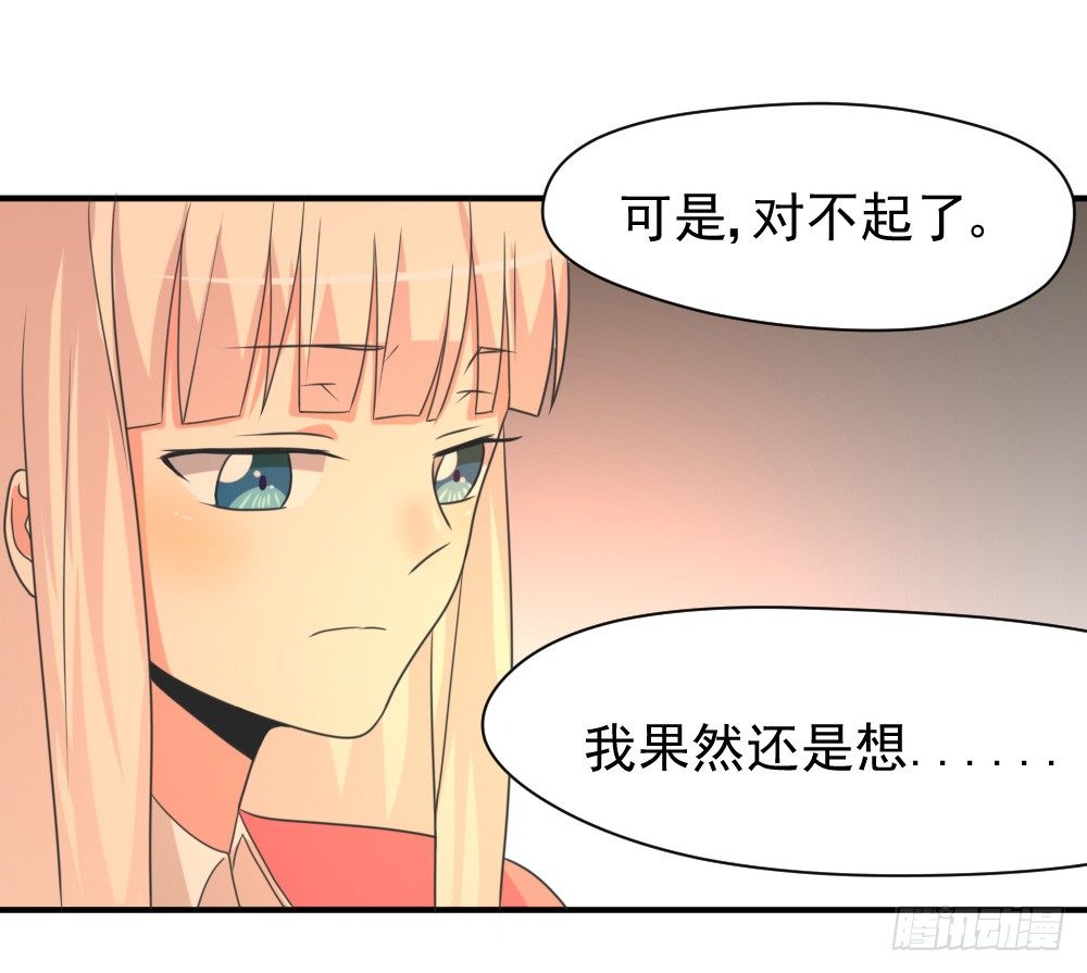 黑暗森林-第24话