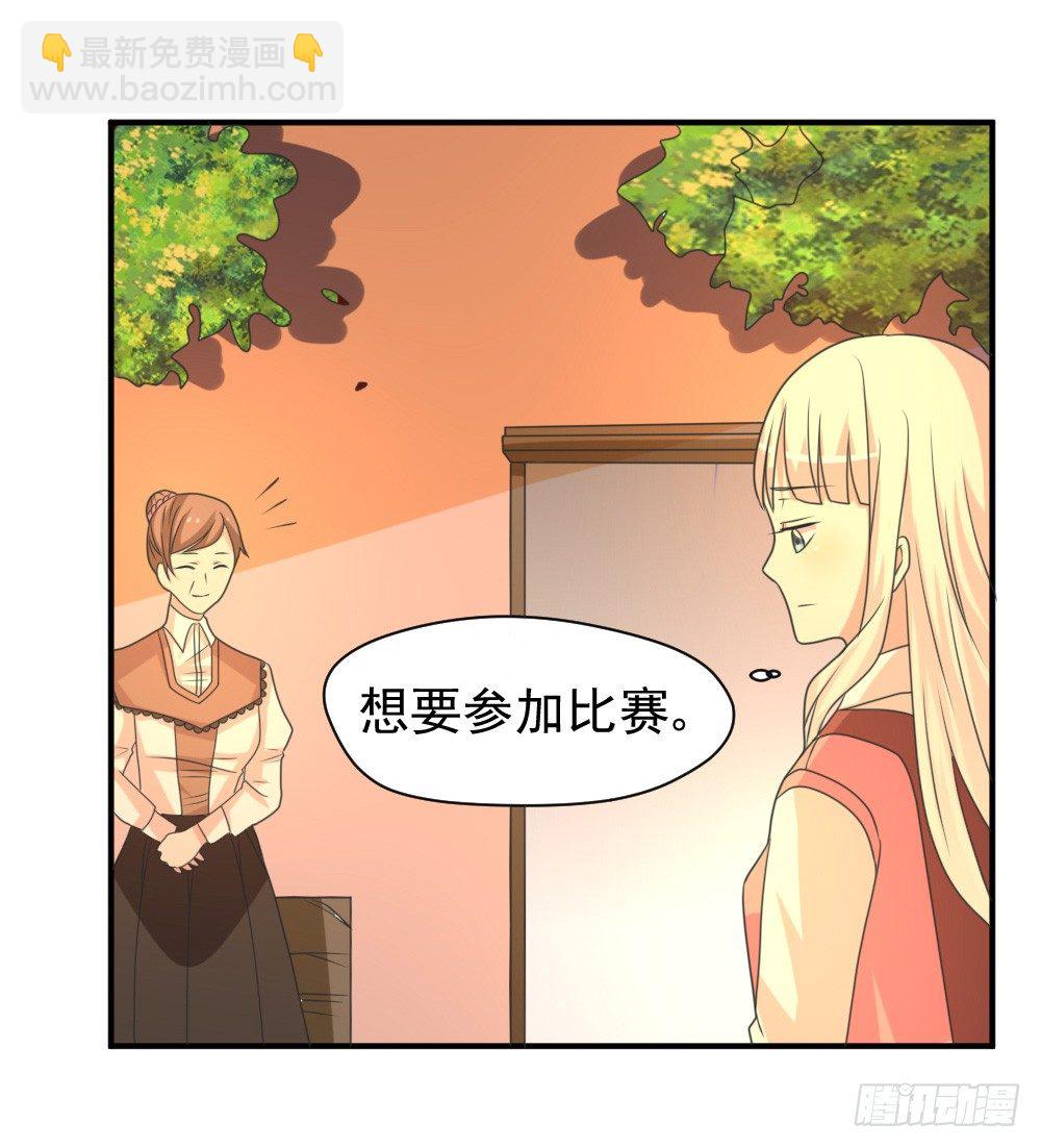 黑暗森林-第24话