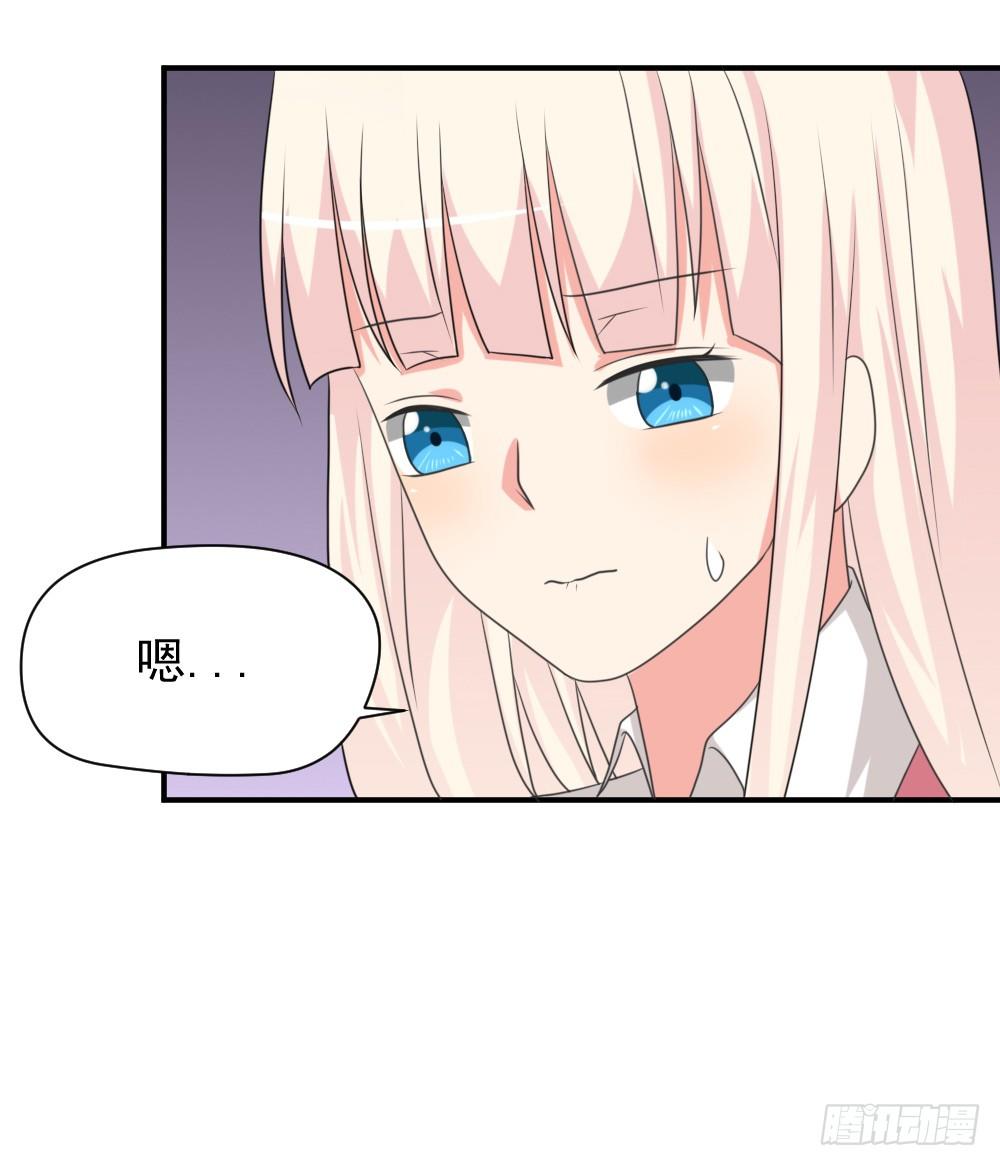 大王的宠物-第26话