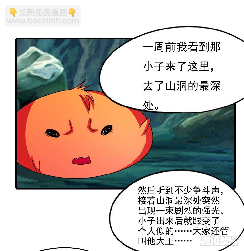 红毛团子-第28话