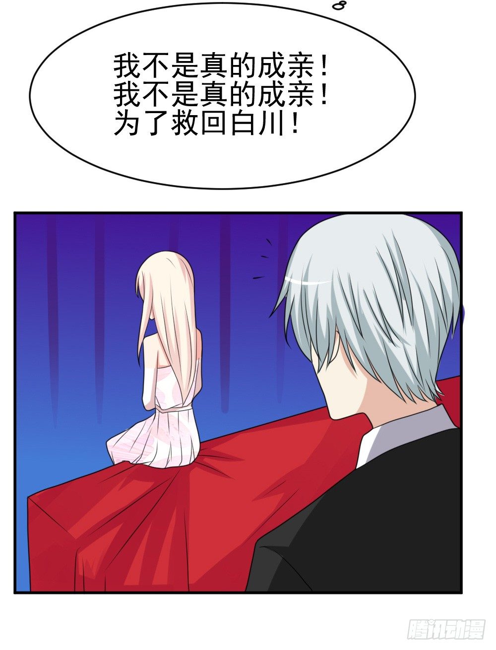 拜堂成亲-第30话