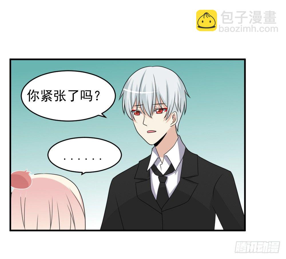 拜堂成亲-第30话