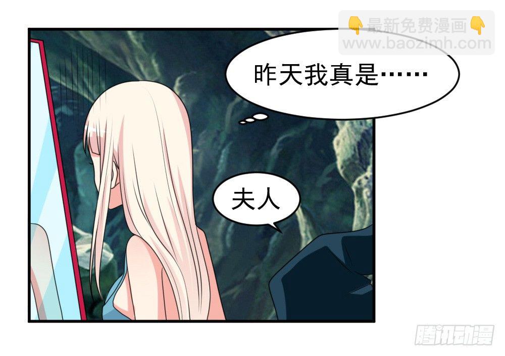 拜堂成亲-第30话