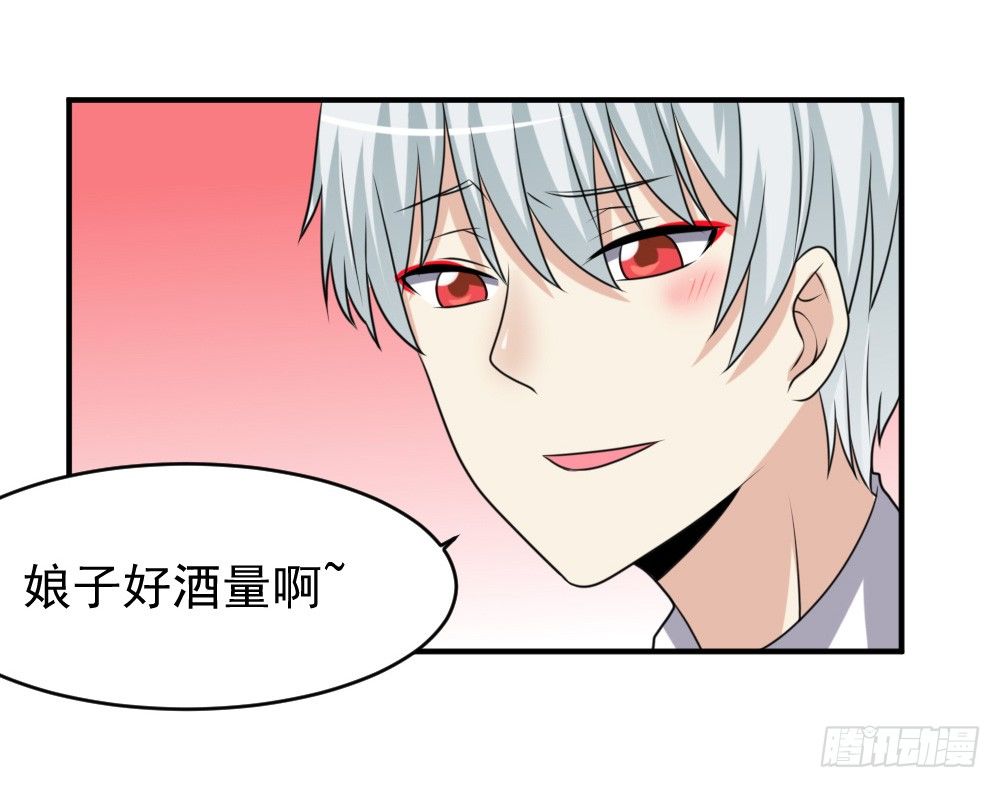 拜堂成亲-第30话