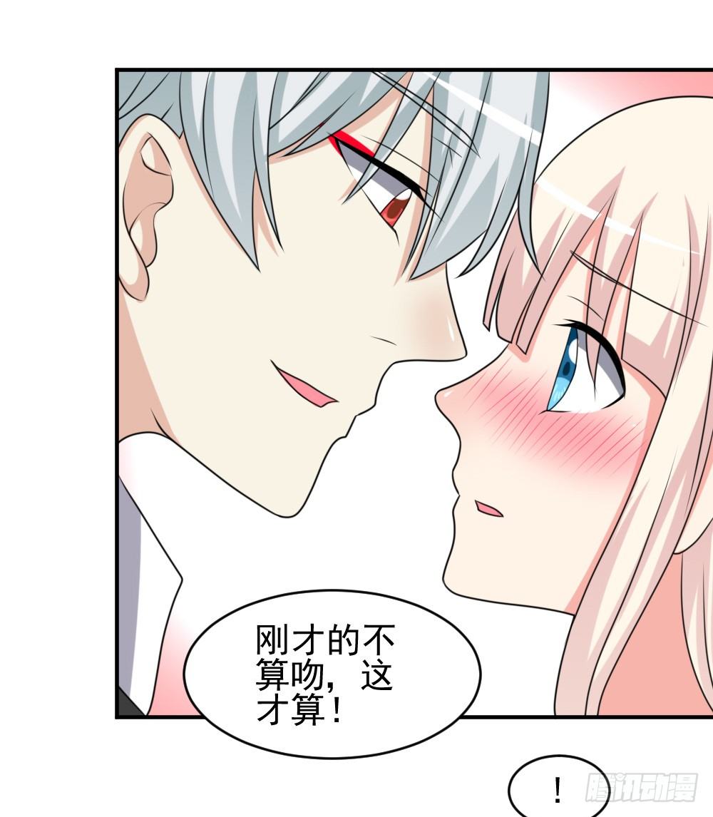 拜堂成亲-第30话