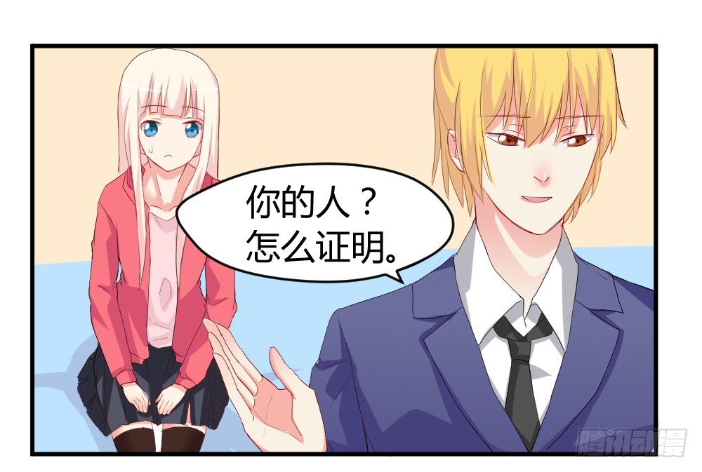 照片上的四人？-第4话