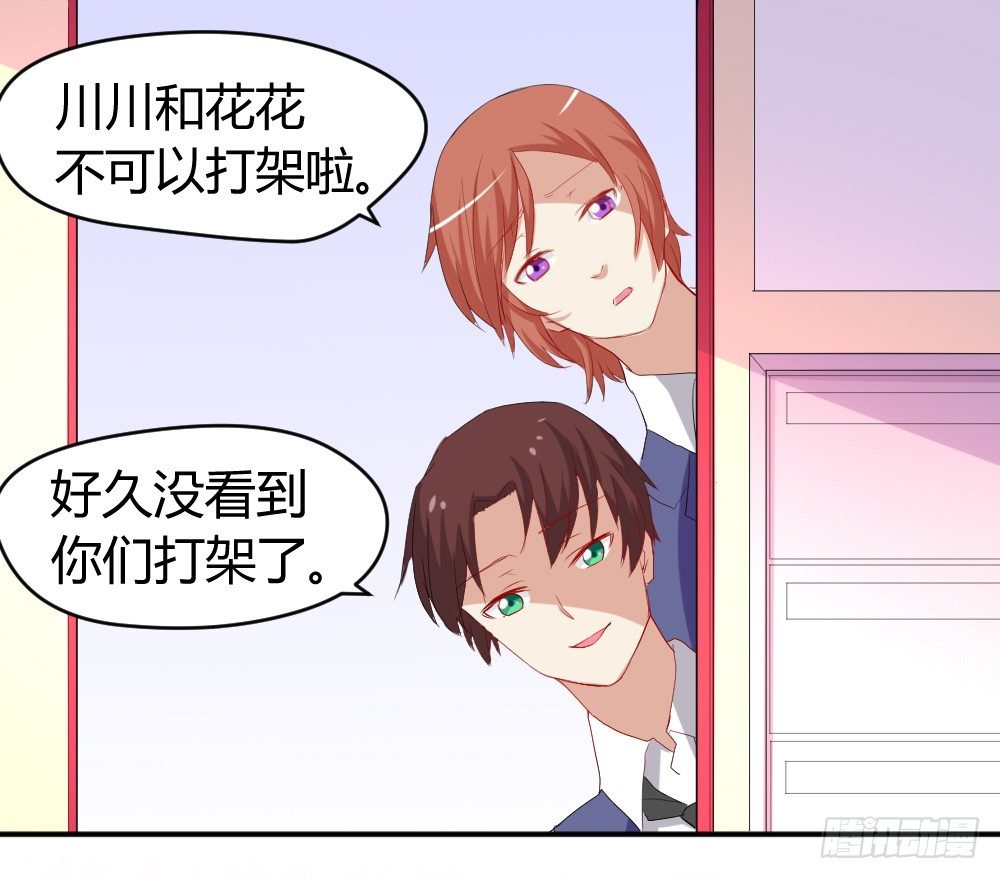 照片上的四人？-第4话