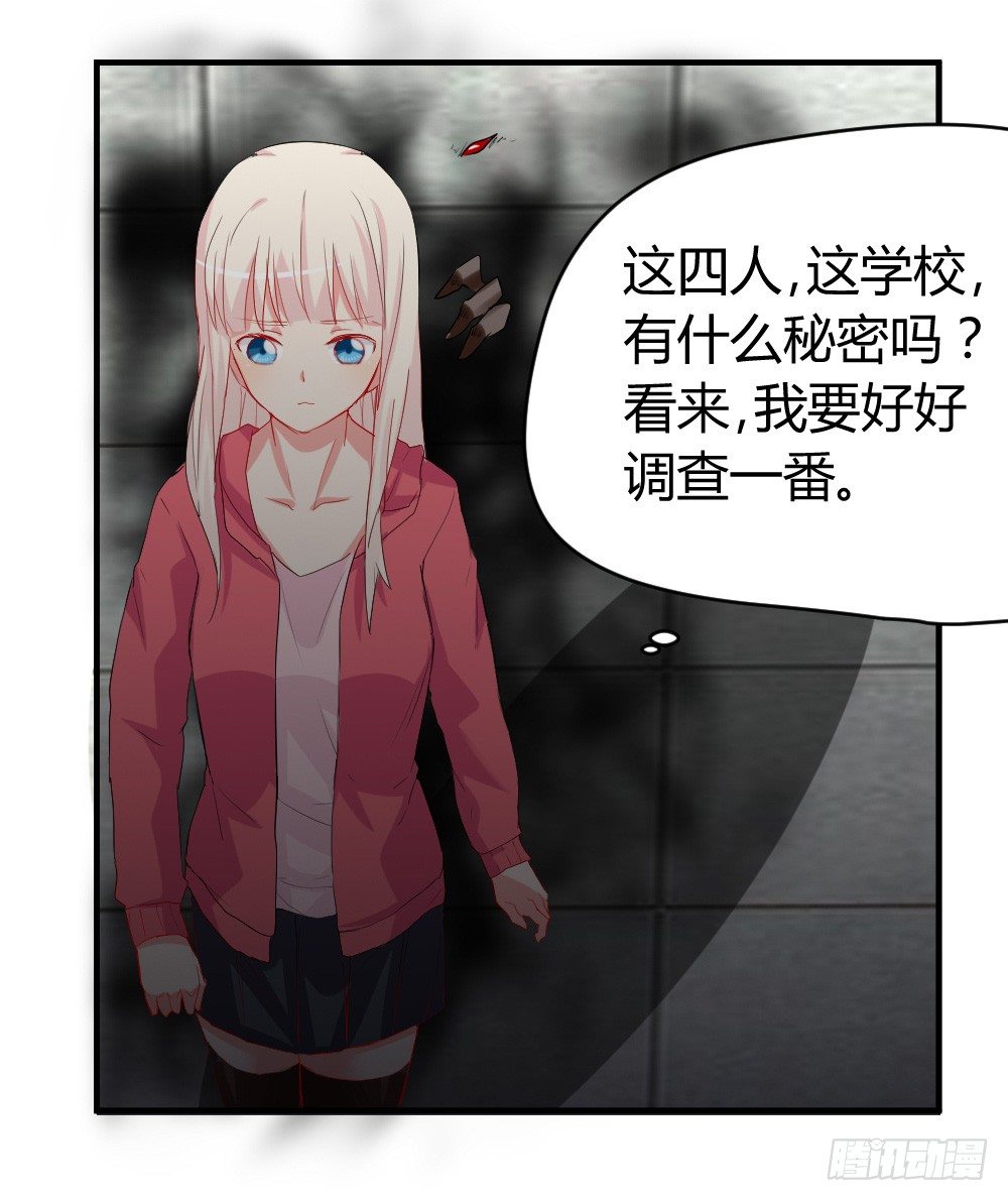 照片上的四人？-第4话