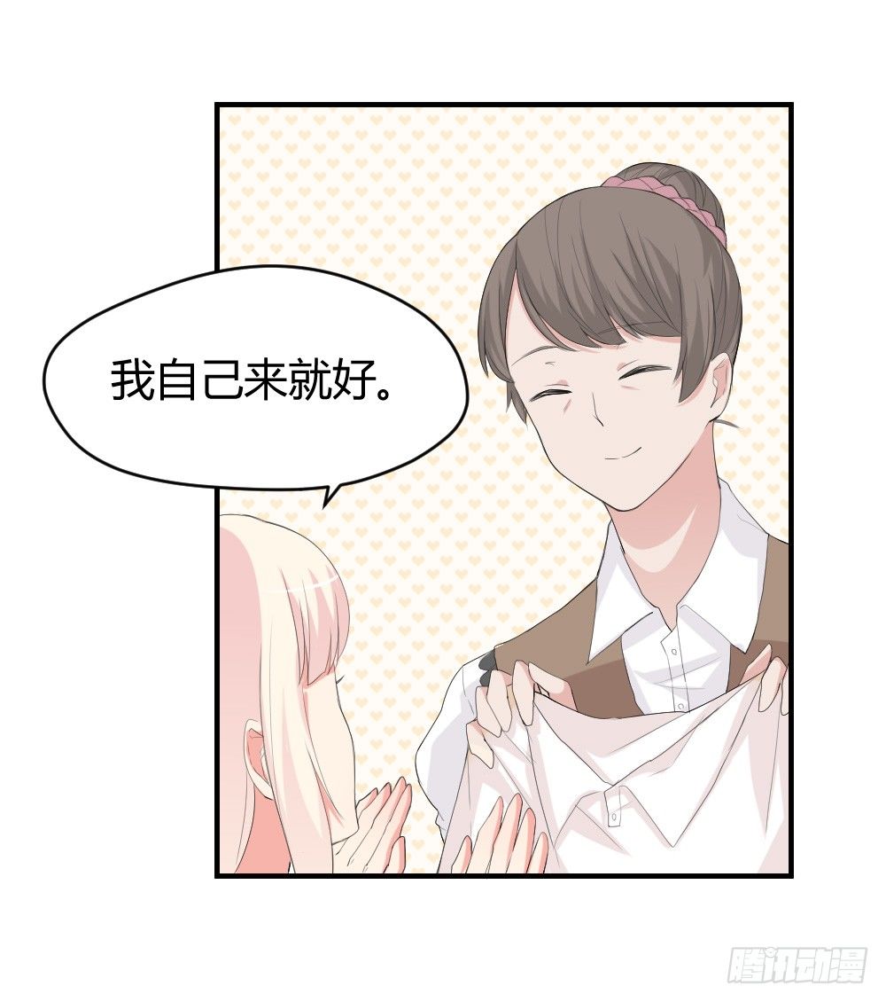 可能对你隐瞒了-第6话