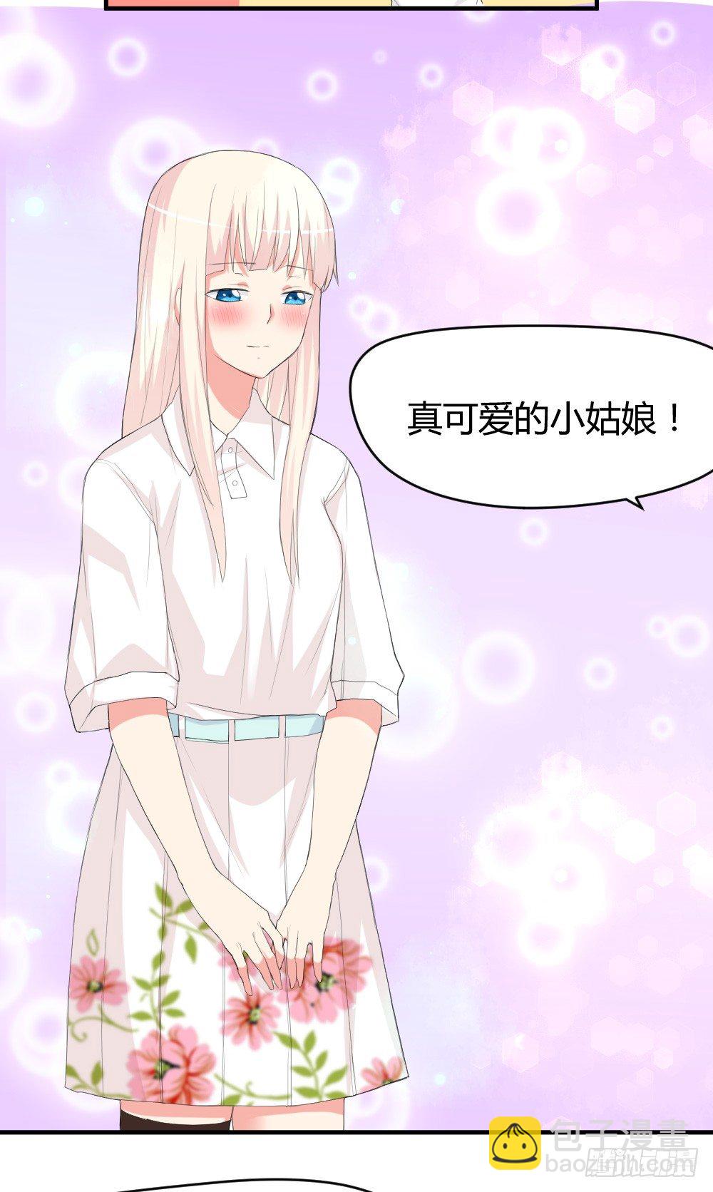 可能对你隐瞒了-第6话