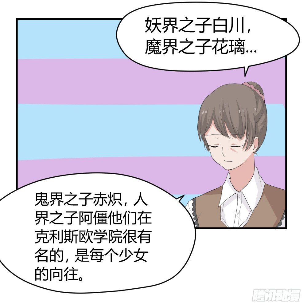 可能对你隐瞒了-第6话