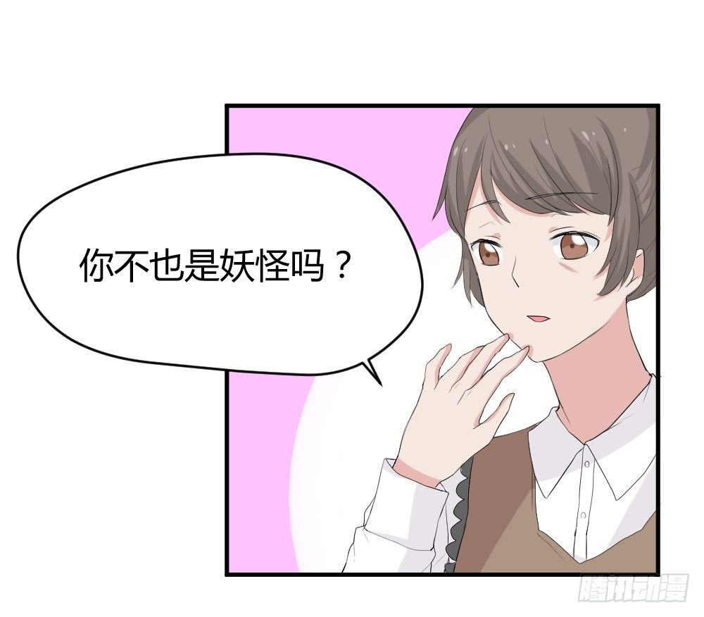 可能对你隐瞒了-第6话