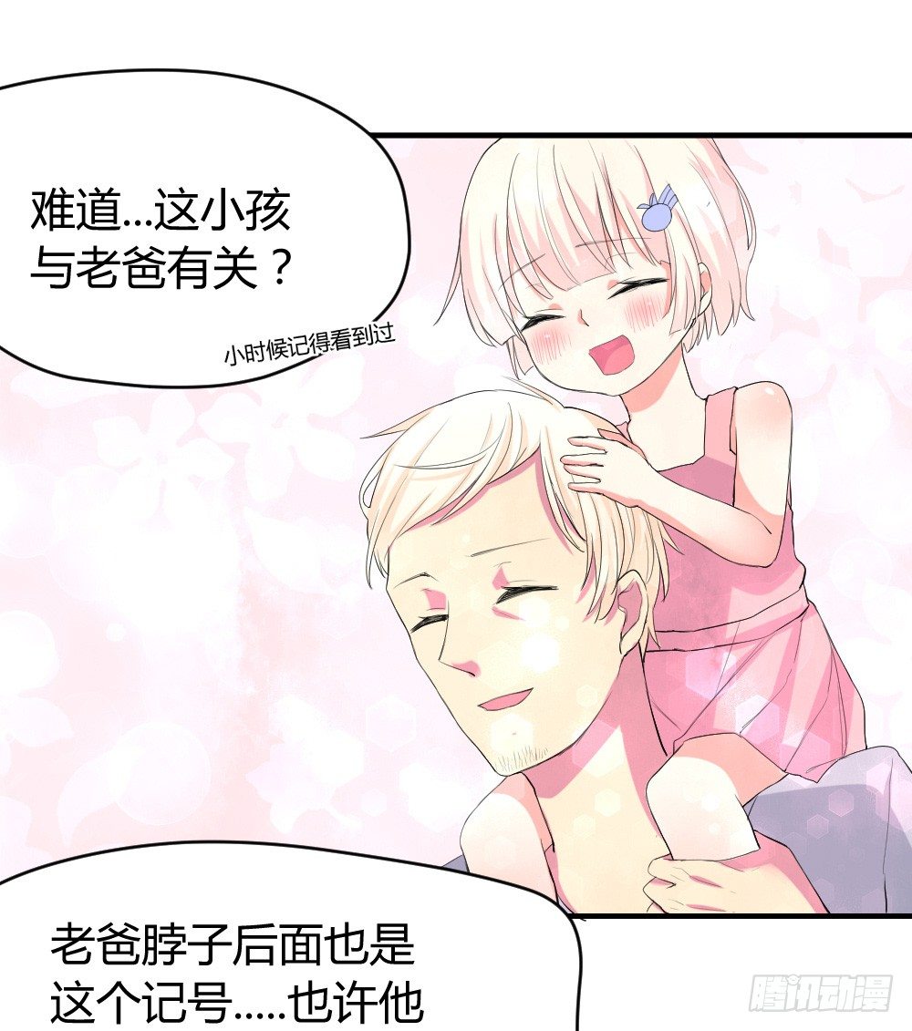 可恶，我不会法术-第8话