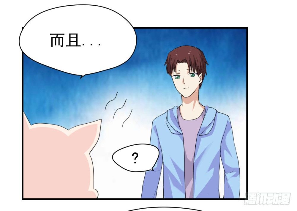 只能做猪猪-第10话