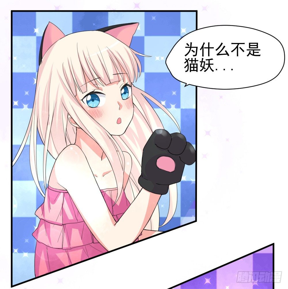 只能做猪猪-第10话