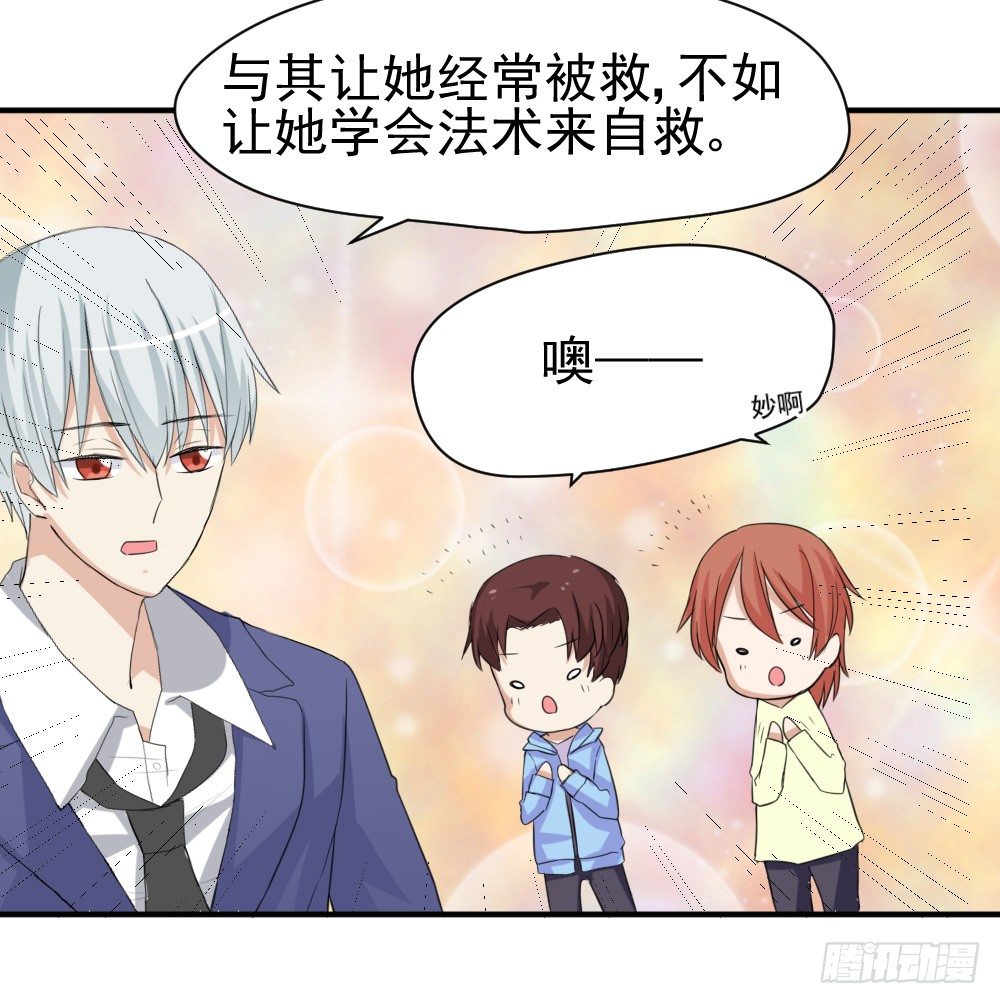 只能做猪猪-第10话