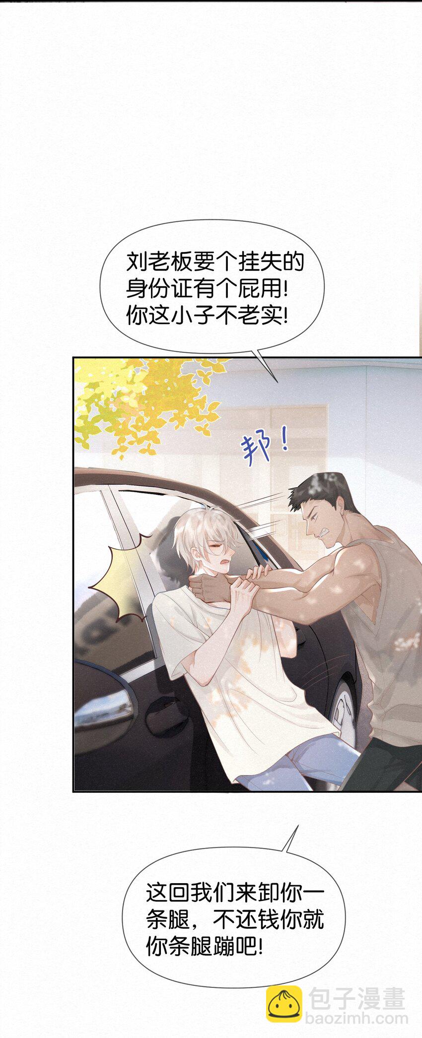 逐浪 - 000 序章 - 5