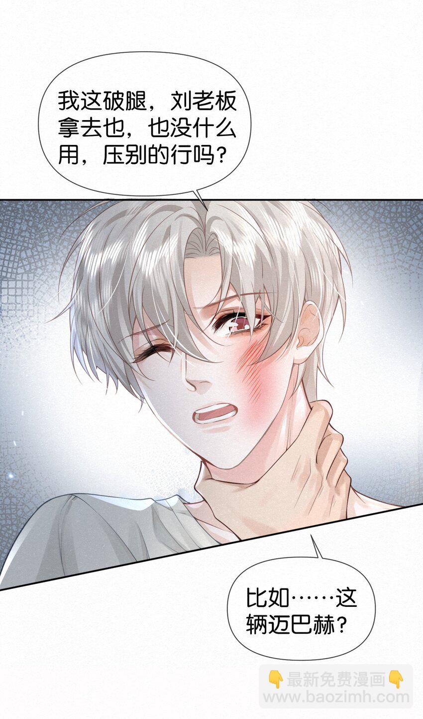 逐浪 - 000 序章 - 6