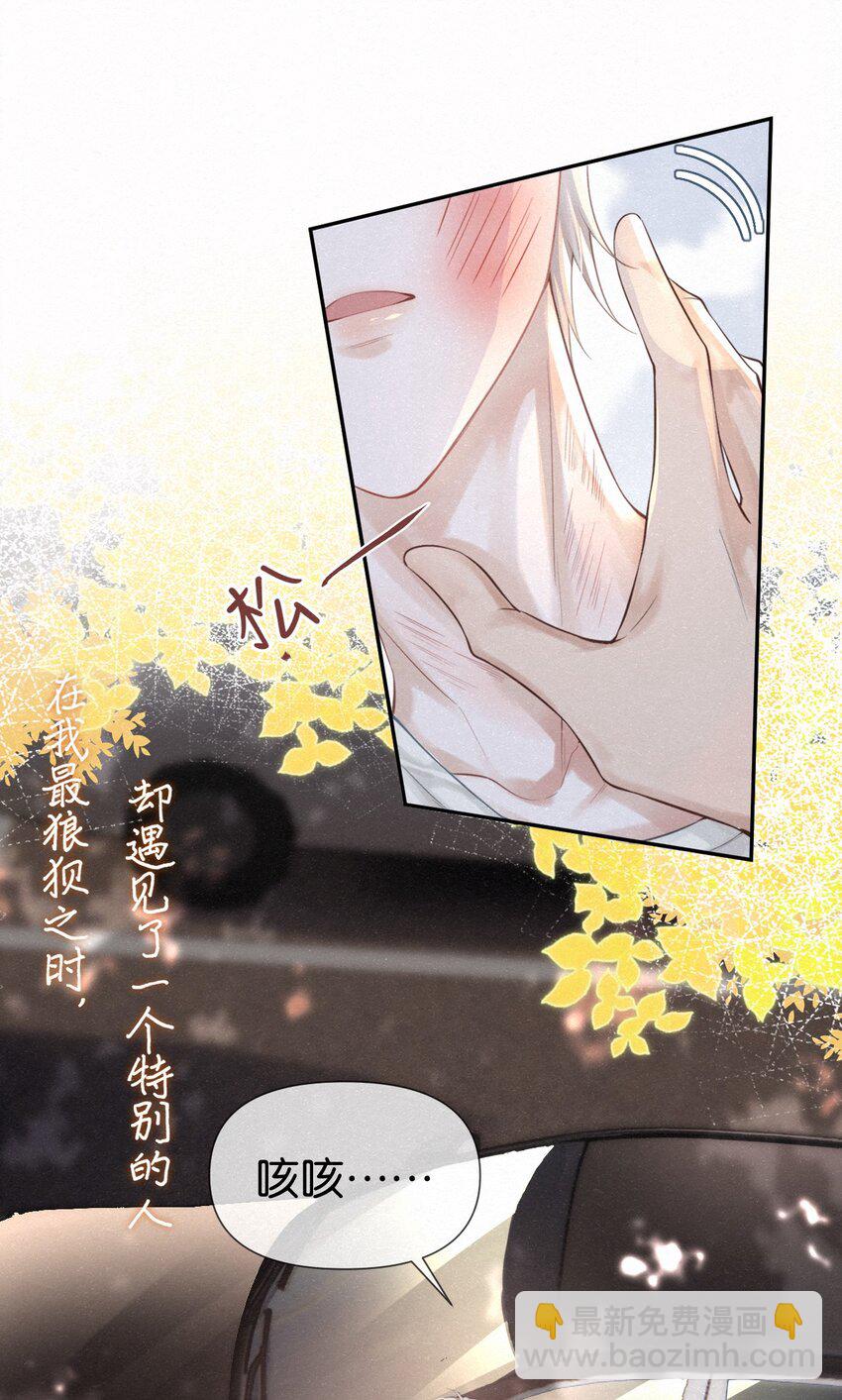 逐浪 - 000 序章 - 1